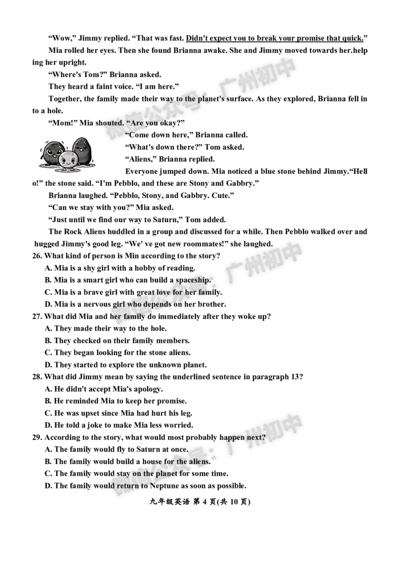 2025海珠区中考一模英语试题_广州九上月考+期中+期末+一模二模+中考真题_广州2025年中考一模_2025年11区中考一模_海珠区