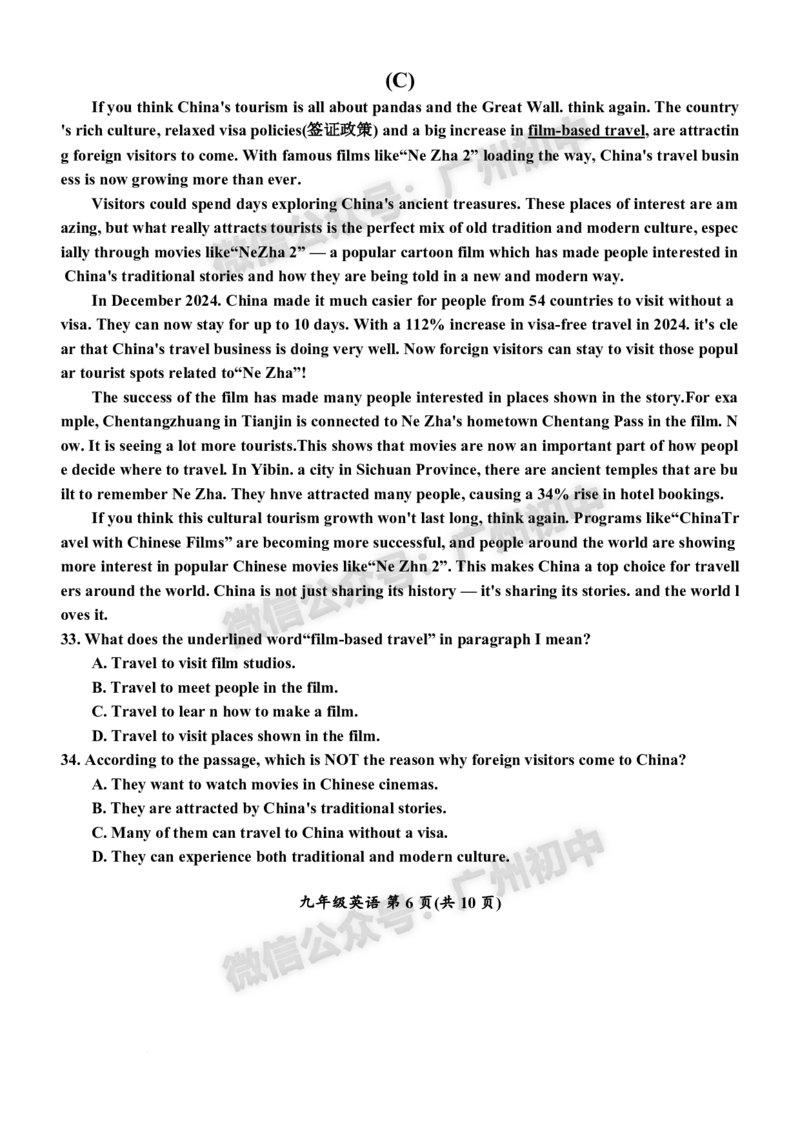 2025海珠区中考一模英语试题_广州九上月考+期中+期末+一模二模+中考真题_广州2025年中考一模_2025年11区中考一模_海珠区