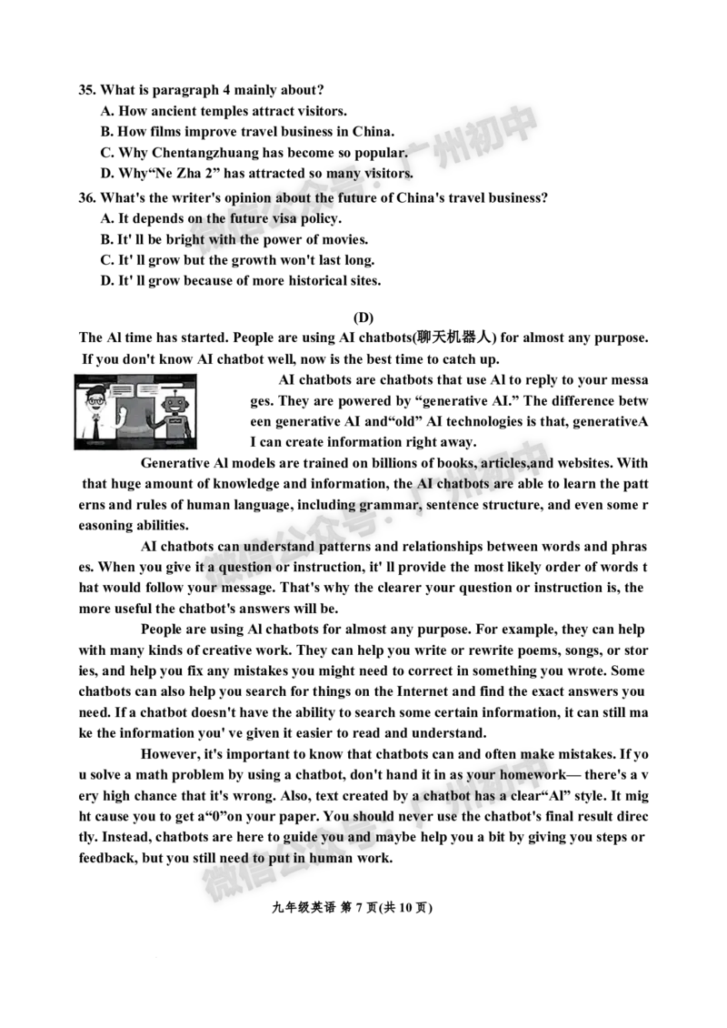 2025海珠区中考一模英语试题_广州九上月考+期中+期末+一模二模+中考真题_广州2025年中考一模_2025年11区中考一模_海珠区