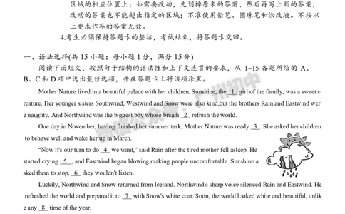 2025海珠区中考一模英语试题_广州九上月考+期中+期末+一模二模+中考真题_广州2025年中考一模_2025年11区中考一模_海珠区