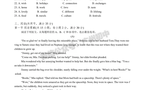2025海珠区中考一模英语试题_广州九上月考+期中+期末+一模二模+中考真题_广州2025年中考一模_2025年11区中考一模_海珠区