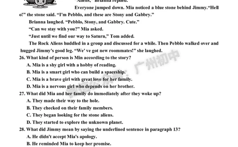 2025海珠区中考一模英语试题_广州九上月考+期中+期末+一模二模+中考真题_广州2025年中考一模_2025年11区中考一模_海珠区