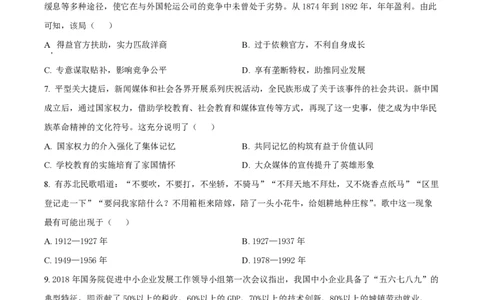 2023年高考历史试卷（海南）（空白卷）_历史历年高考真题_新&middot;PDF版2008-2025&middot;高考历史真题_历史（按省份分类）2008-2025_2008-2024&middot;（海南）历史高考真题