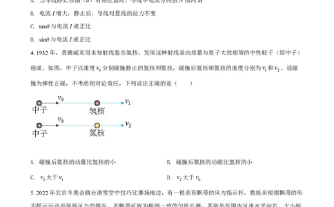 2022年高考物理试卷（湖南）（空白卷）_物理历年高考真题_新&middot;PDF版2008-2025&middot;高考物理真题_物理（按年份分类）2008-2025_2022&middot;高考物理真题