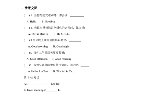 Unit3ThisisMissLi(1)习题及答案_一年级上下册资料_一年级上语数英上下册学习资料_3-6-5、小学一年级英语上册_译林版一起点_2、同步练习
