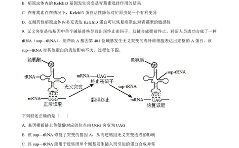 2022年高考生物试卷（福建）（空白卷）_生物历年高考真题_新&middot;PDF版2008-2025&middot;高考生物真题_生物（按年份分类）2008-2025_2022&middot;高考生物真题
