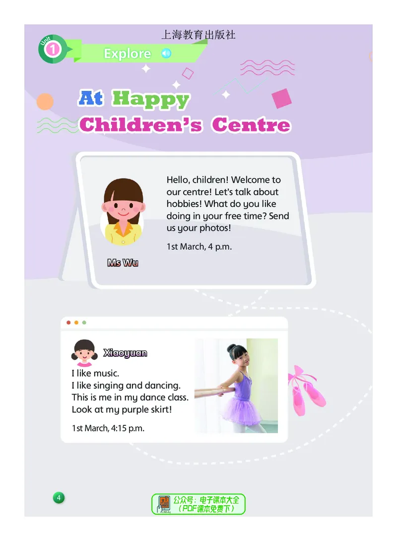 英语三下沪教版（2025春）_小学全网线上同款资料_2025春新增教材合集_小学英语（2025春新教材）