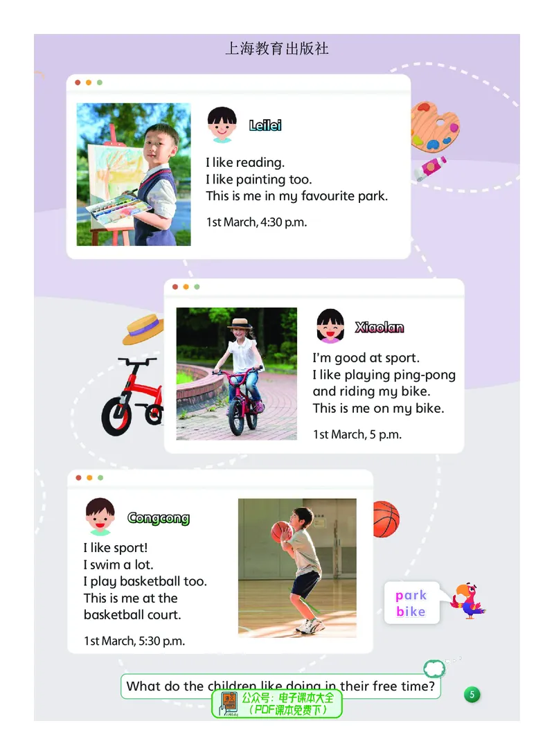 英语三下沪教版（2025春）_小学全网线上同款资料_2025春新增教材合集_小学英语（2025春新教材）