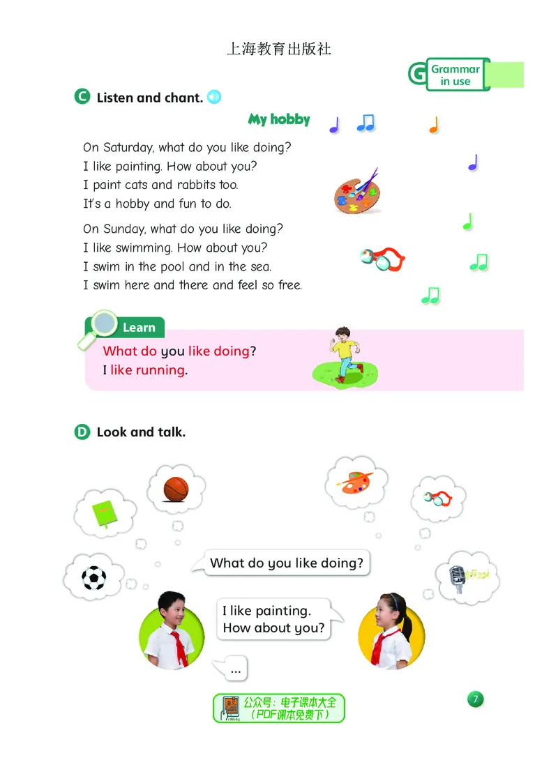 英语三下沪教版（2025春）_小学全网线上同款资料_2025春新增教材合集_小学英语（2025春新教材）