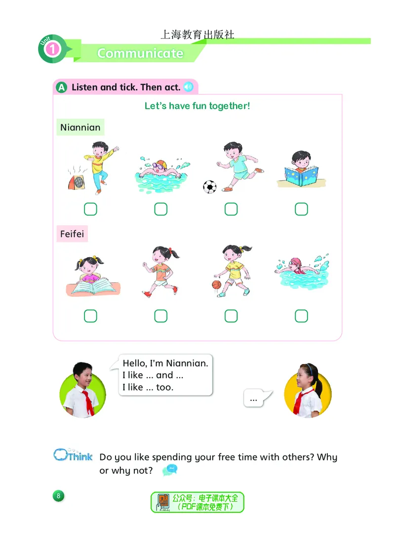 英语三下沪教版（2025春）_小学全网线上同款资料_2025春新增教材合集_小学英语（2025春新教材）