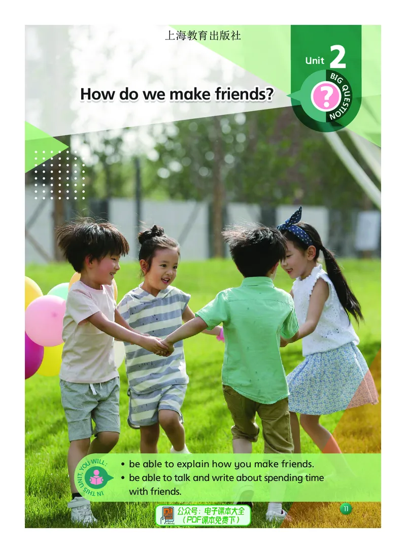 英语三下沪教版（2025春）_小学全网线上同款资料_2025春新增教材合集_小学英语（2025春新教材）