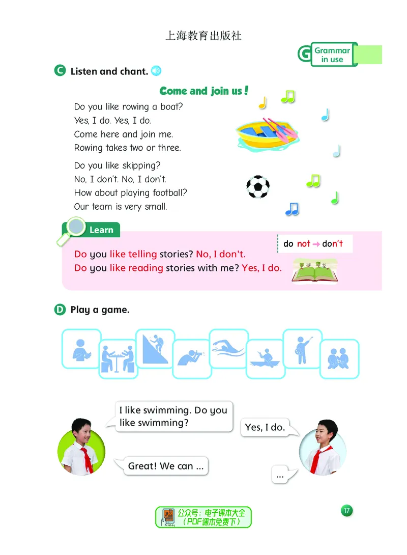 英语三下沪教版（2025春）_小学全网线上同款资料_2025春新增教材合集_小学英语（2025春新教材）