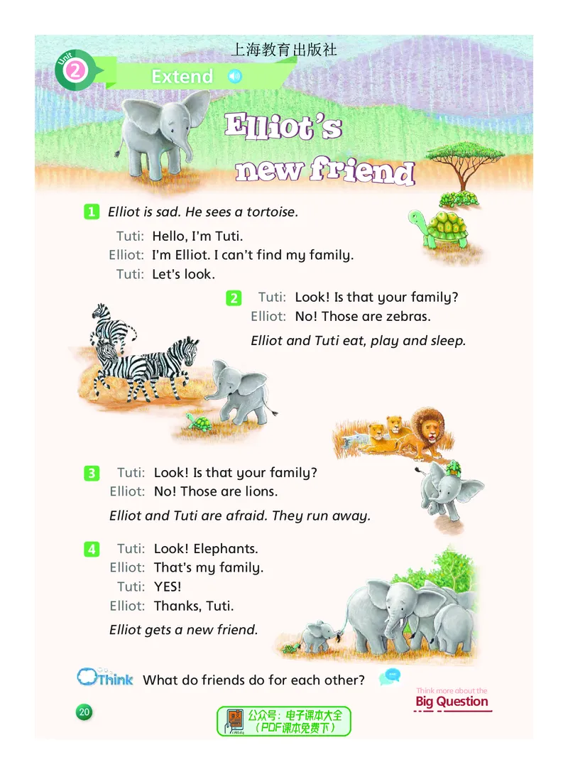 英语三下沪教版（2025春）_小学全网线上同款资料_2025春新增教材合集_小学英语（2025春新教材）