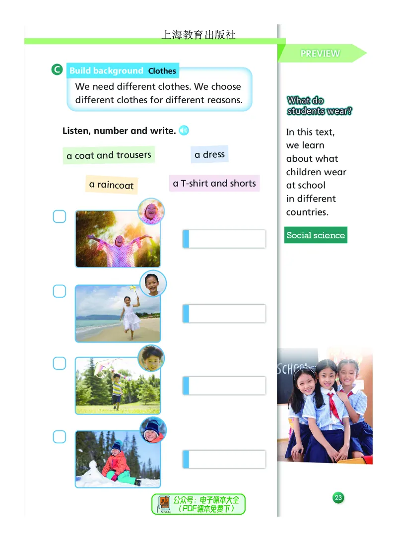 英语三下沪教版（2025春）_小学全网线上同款资料_2025春新增教材合集_小学英语（2025春新教材）