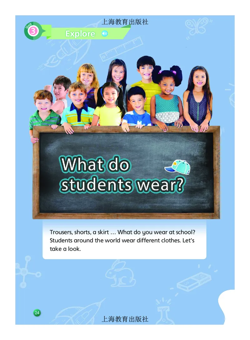 英语三下沪教版（2025春）_小学全网线上同款资料_2025春新增教材合集_小学英语（2025春新教材）