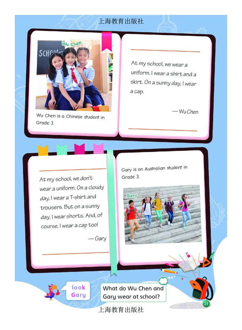 英语三下沪教版（2025春）_小学全网线上同款资料_2025春新增教材合集_小学英语（2025春新教材）