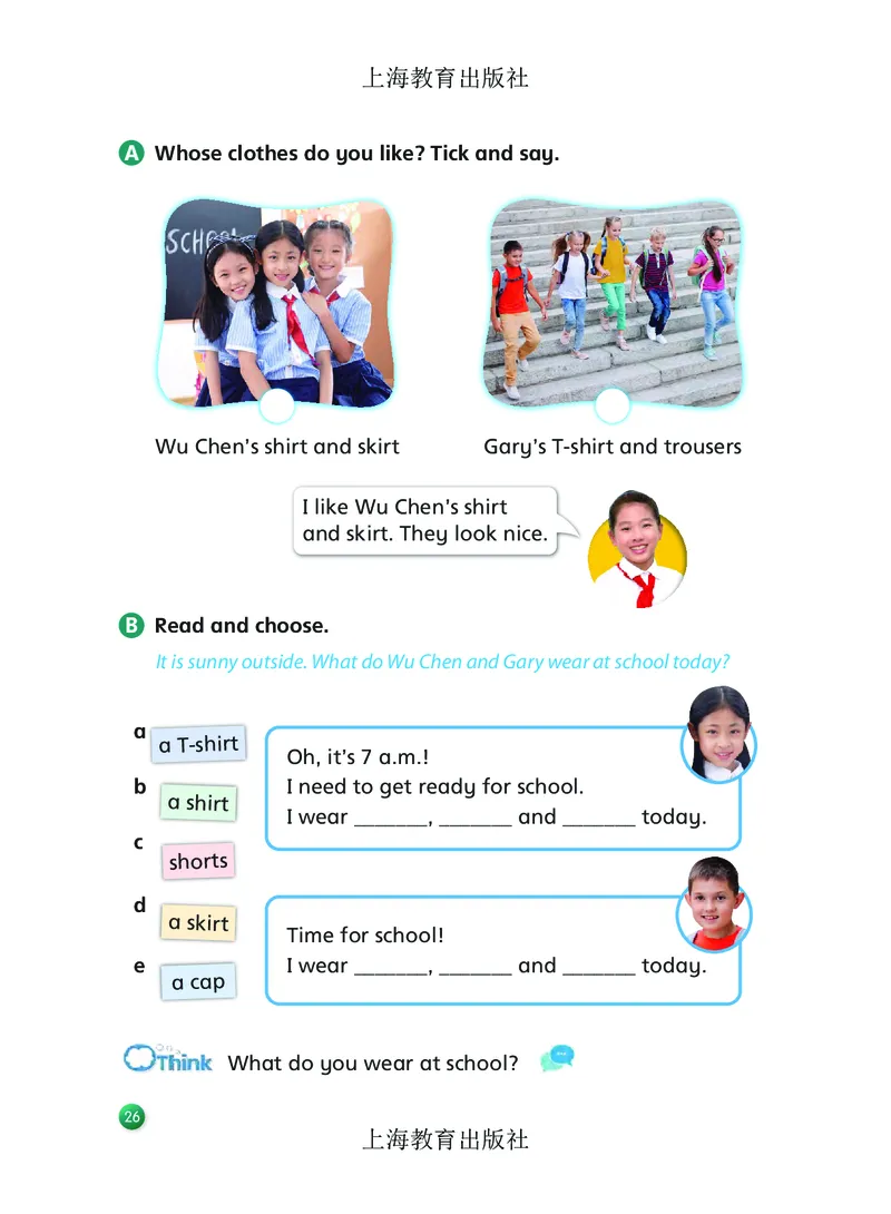 英语三下沪教版（2025春）_小学全网线上同款资料_2025春新增教材合集_小学英语（2025春新教材）