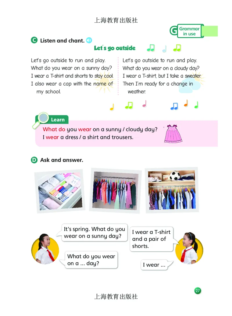 英语三下沪教版（2025春）_小学全网线上同款资料_2025春新增教材合集_小学英语（2025春新教材）