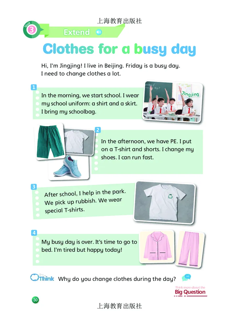 英语三下沪教版（2025春）_小学全网线上同款资料_2025春新增教材合集_小学英语（2025春新教材）