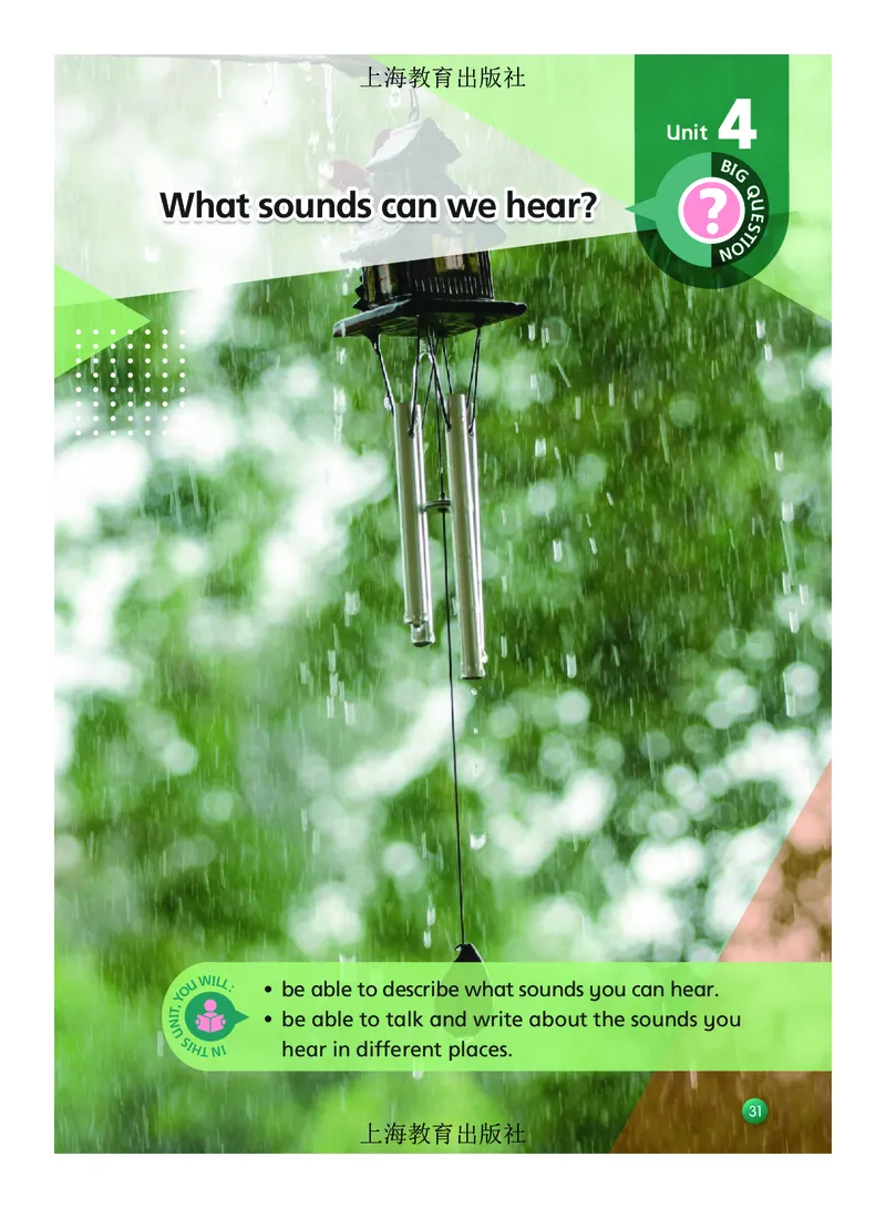 英语三下沪教版（2025春）_小学全网线上同款资料_2025春新增教材合集_小学英语（2025春新教材）