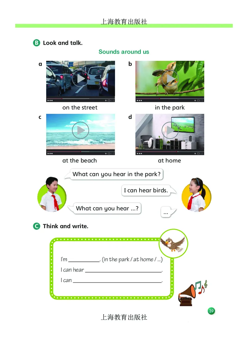 英语三下沪教版（2025春）_小学全网线上同款资料_2025春新增教材合集_小学英语（2025春新教材）