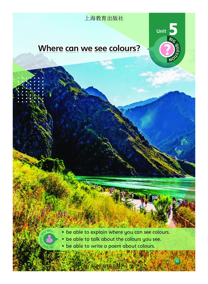 英语三下沪教版（2025春）_小学全网线上同款资料_2025春新增教材合集_小学英语（2025春新教材）