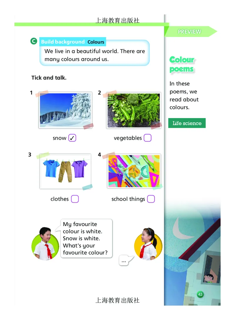 英语三下沪教版（2025春）_小学全网线上同款资料_2025春新增教材合集_小学英语（2025春新教材）