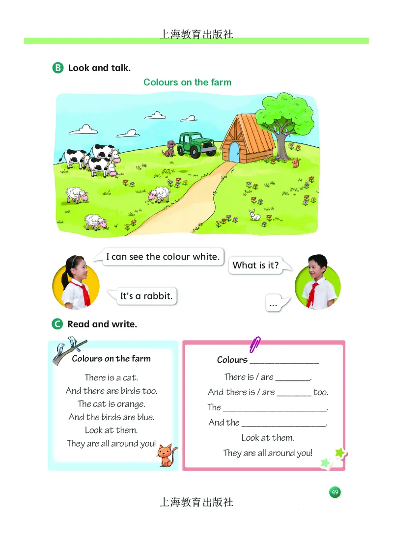 英语三下沪教版（2025春）_小学全网线上同款资料_2025春新增教材合集_小学英语（2025春新教材）