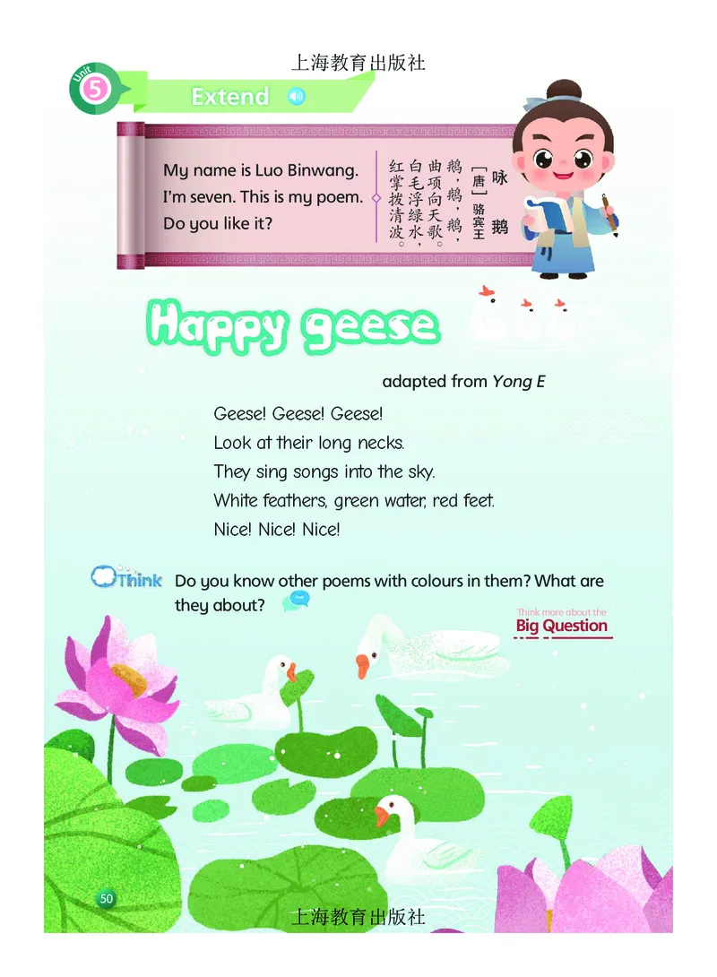 英语三下沪教版（2025春）_小学全网线上同款资料_2025春新增教材合集_小学英语（2025春新教材）