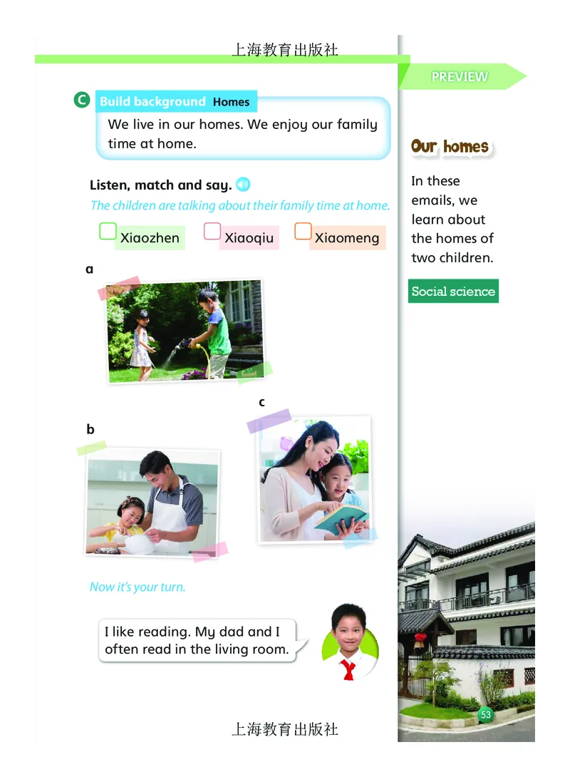 英语三下沪教版（2025春）_小学全网线上同款资料_2025春新增教材合集_小学英语（2025春新教材）