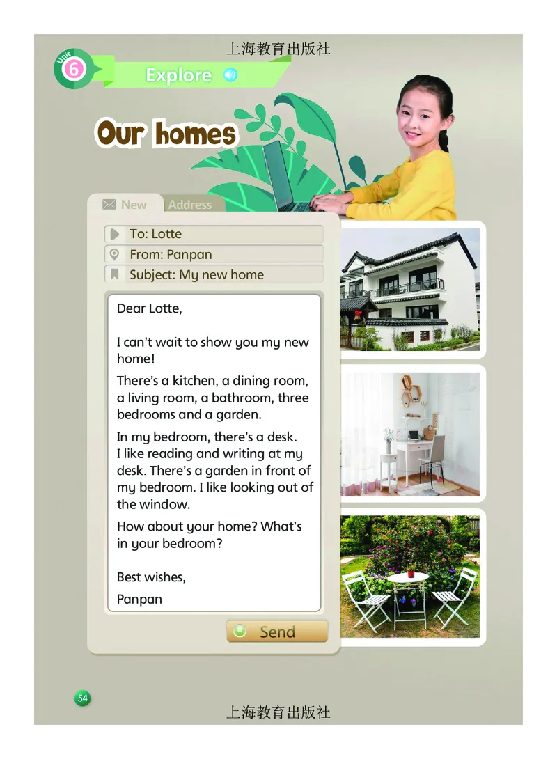 英语三下沪教版（2025春）_小学全网线上同款资料_2025春新增教材合集_小学英语（2025春新教材）