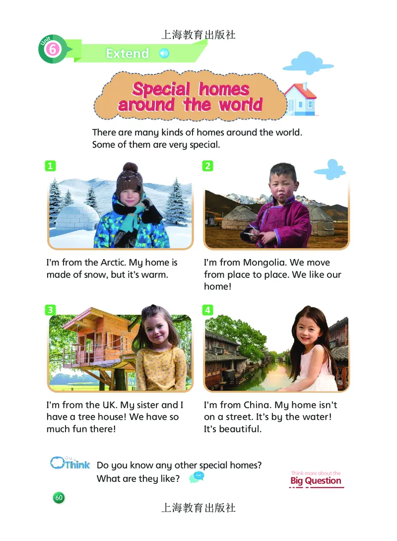 英语三下沪教版（2025春）_小学全网线上同款资料_2025春新增教材合集_小学英语（2025春新教材）