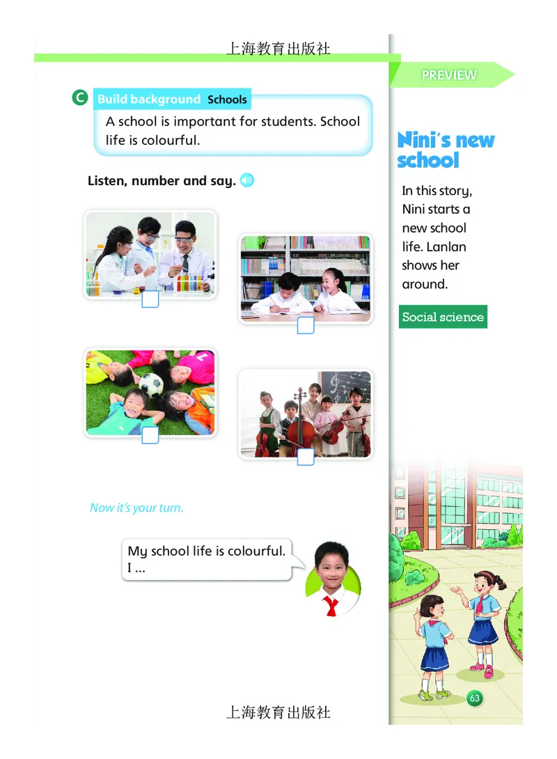 英语三下沪教版（2025春）_小学全网线上同款资料_2025春新增教材合集_小学英语（2025春新教材）