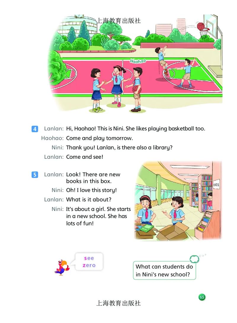 英语三下沪教版（2025春）_小学全网线上同款资料_2025春新增教材合集_小学英语（2025春新教材）