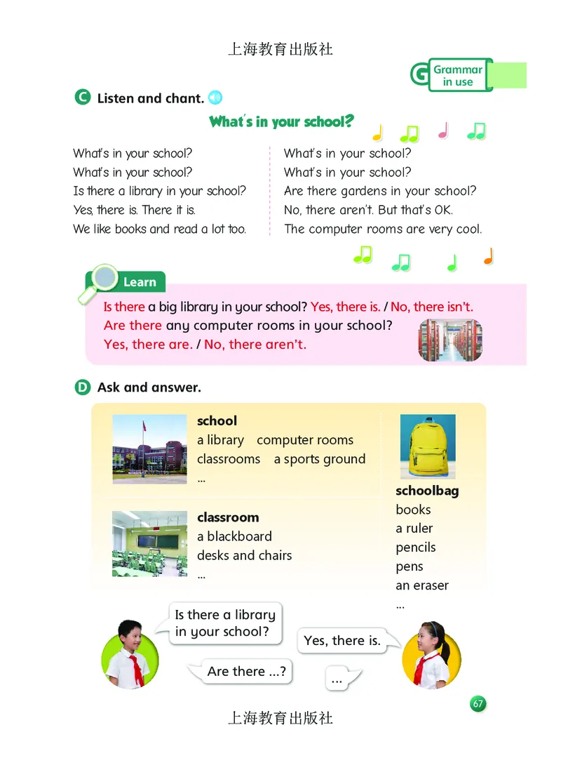 英语三下沪教版（2025春）_小学全网线上同款资料_2025春新增教材合集_小学英语（2025春新教材）