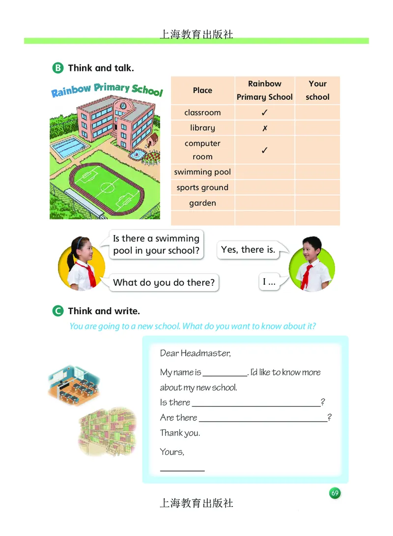 英语三下沪教版（2025春）_小学全网线上同款资料_2025春新增教材合集_小学英语（2025春新教材）