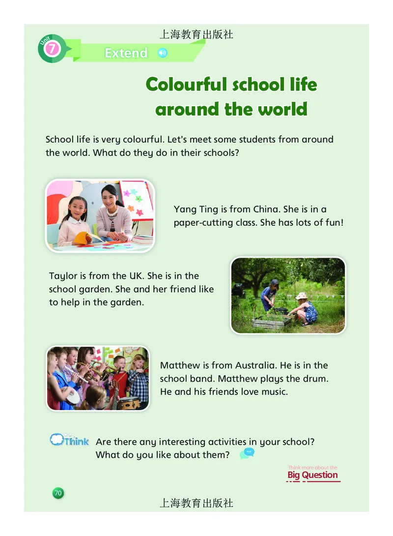 英语三下沪教版（2025春）_小学全网线上同款资料_2025春新增教材合集_小学英语（2025春新教材）