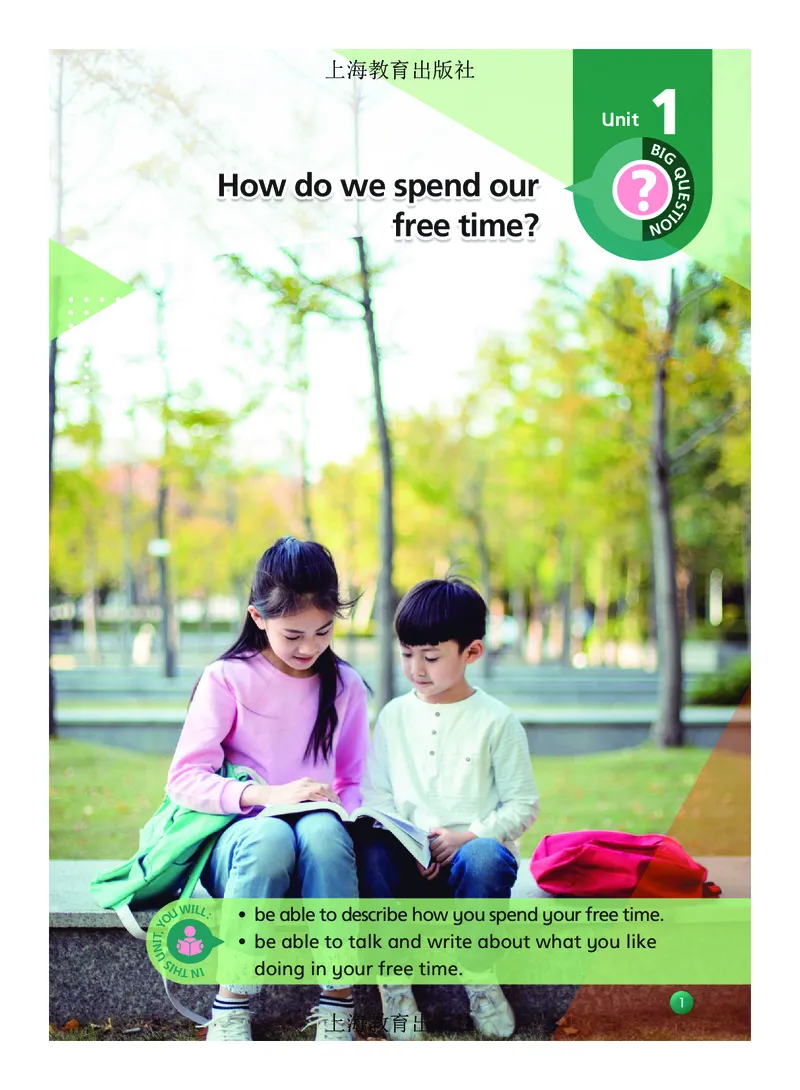 英语三下沪教版（2025春）_小学全网线上同款资料_2025春新增教材合集_小学英语（2025春新教材）