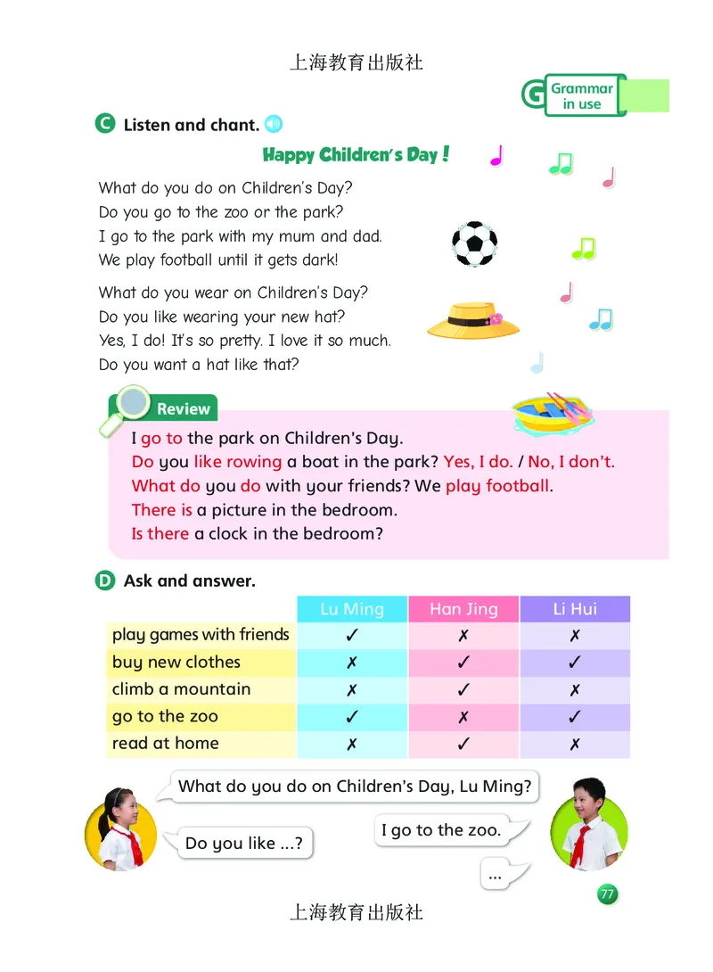 英语三下沪教版（2025春）_小学全网线上同款资料_2025春新增教材合集_小学英语（2025春新教材）