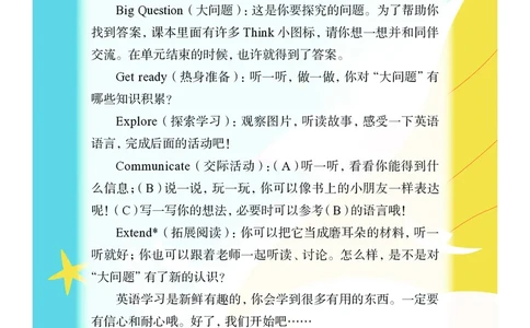 英语三下沪教版（2025春）_小学全网线上同款资料_2025春新增教材合集_小学英语（2025春新教材）