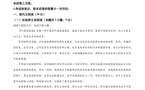 2022年高考语文试卷（全国甲卷）（解析卷）_语文历年高考真题_新&middot;Word版2008-2025&middot;高考语文真题_语文（按省份分类）2008-2025_2008-2025&middot;（广西）语文高考真题