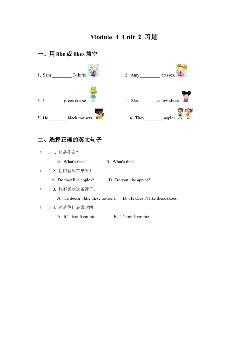 Module4Unit2习题_二年级上下册资料_二年级语数英上下册学习资料_3-7-5、小学二年级英语上册_外研版一起点_2、同步练习_Module4