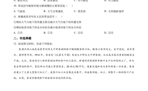 2023年高考地理试卷（新课标）（空白卷）_地理历年高考真题_新&middot;Word版2008-2025&middot;高考地理真题_地理（按省份分类）2008-2025_2008-2025&middot;（山西）地理高考真题