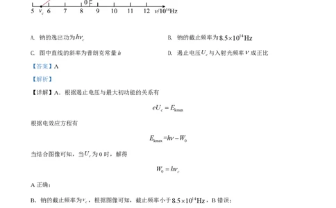 2022年高考物理试卷（河北）（解析卷）_物理历年高考真题_新&middot;PDF版2008-2025&middot;高考物理真题_物理（按年份分类）2008-2025_2022&middot;高考物理真题