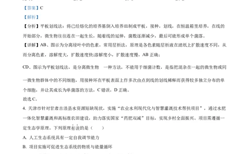 2022年高考生物试卷（天津）（空白卷）_生物历年高考真题_新&middot;Word版2008-2025&middot;高考生物真题_生物（按试卷类型分类）2008-2025_自主命题卷&middot;生物（2008-2025）_天津自主命题&middot;生物（2008-2024）