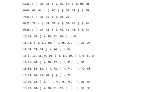 5.23_数学一年级下册找规律填数_一年级上下册资料_小学一年级学习资料-25年更新版_1-04、小学一年级数学下册_1-4-2、练习题、作业、试题、试卷_通用_通用重点必背+专项练习