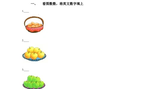 Module8Unit2Howmanypinkballs习题2_一年级上下册资料_一年级上语数英上下册学习资料_3-6-5、小学一年级英语上册_外研版一起点_2、同步练习_Module8