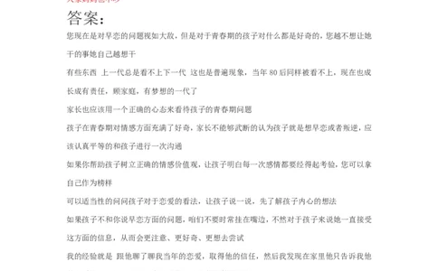 案例14_一年级语文上册（统编版）_全套教学资源_课件教案2_语文1年级上册辅教资料_资源包_备课辅助_教育指南（学生、家长、教师）_案例分析