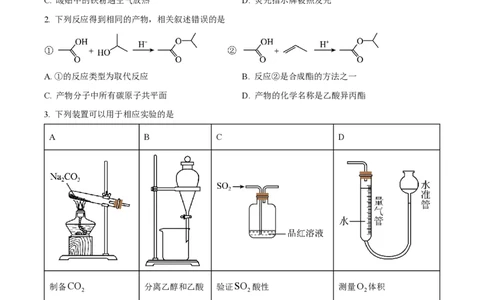 2023年高考化学试卷（全国乙卷）（空白卷）_历年高考真题合集_化学历年高考真题_新&middot;PDF版2008-2025&middot;高考化学真题_化学（按省份分类）2008-2025_2008-2025&middot;（河南）化学高考真题