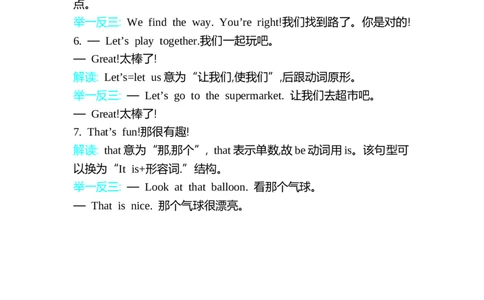 Unit3It'sacolourfulworld单元小结_三年级上下册资料_三年级上语数英上下册学习资料_3-8-5、小学三年级英语上册_外研版三起点_1、知识点总结